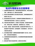 维修安全注意事项