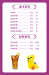 奶茶价目表