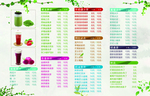 奶茶价目标