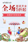 奶茶饮品海报
