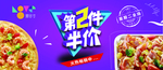 小吃海报