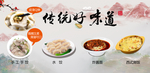 手工芋饺 小吃海报