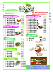 奶茶价目表
