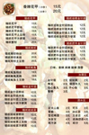 花甲价目表