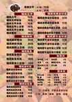 小吃价目表