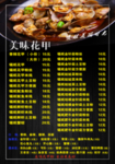 美味花甲