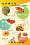 小吃海报