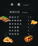 小吃价目表鲜切水果 茶饮水果