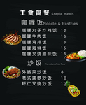 奶茶价目表