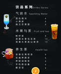 奶茶价目表鲜切水果 茶饮水果