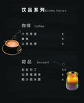 奶茶价目表鲜切水果 茶饮水果