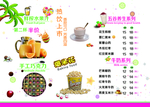 手工巧克力 小吃价目表