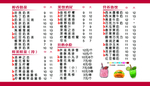 奶茶海报