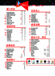奶茶价目表