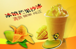 冰镇芒果沙冰