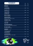 奶茶价目表