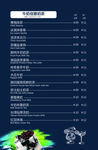牛奶创意奶茶