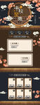 中秋钜惠
