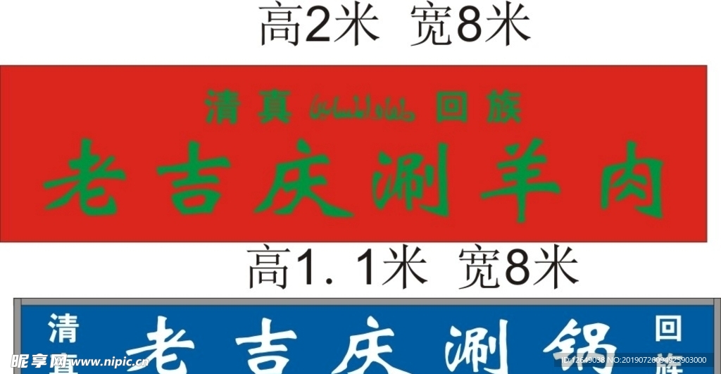 老吉庆