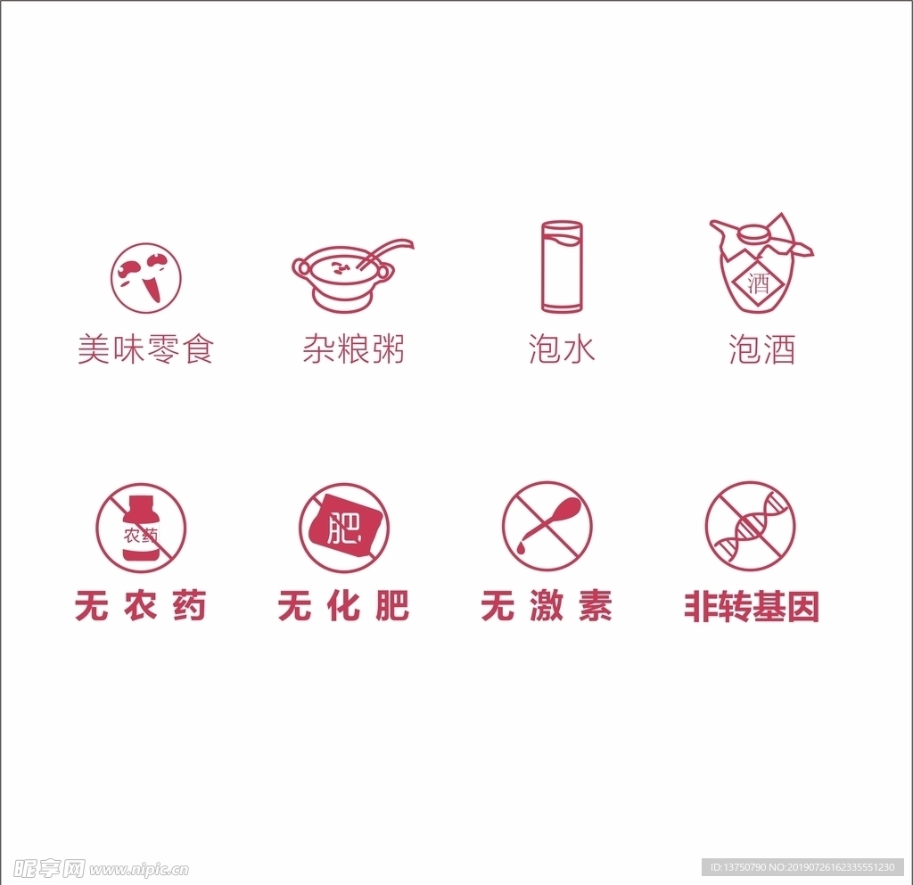 小图标 icon 零食图标