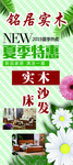 家具夏季特惠