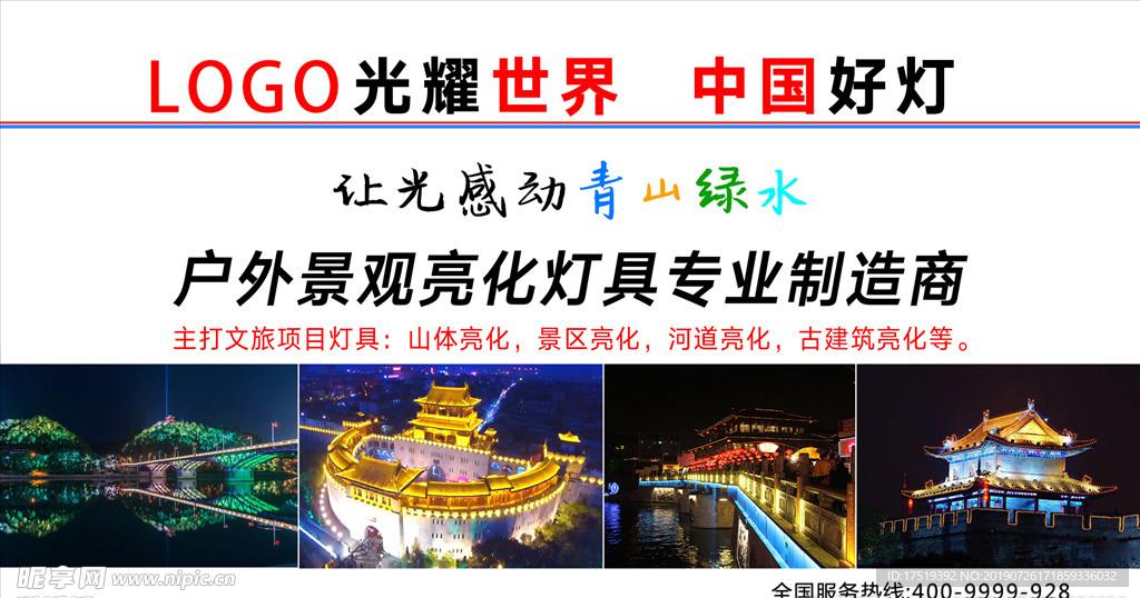 光耀世界 中国越强