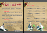 中医预防癌症