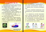 艾滋病的预防