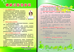 碘缺乏防治知识