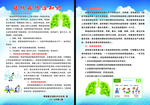 结核病防治知识