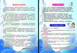 慢性肝炎