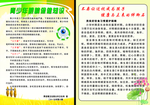 青少年视力保健