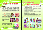 手足口病的预防