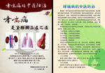 哮喘病中医治疗