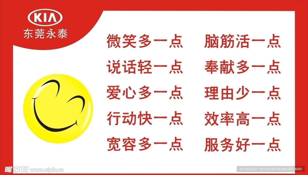 服务KT板