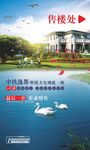 房地产广告