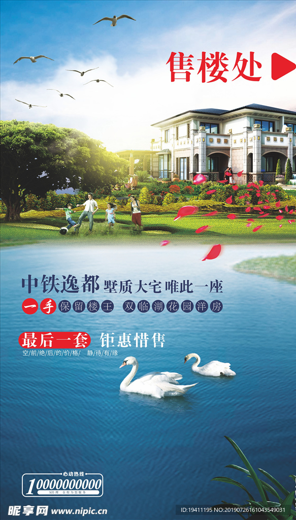 房地产广告