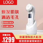 美容仪小家电仪器主图