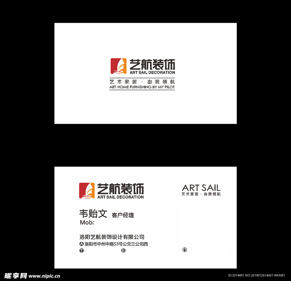商务名片