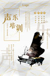 声乐培训