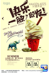 冰淇淋海报