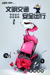 汽车