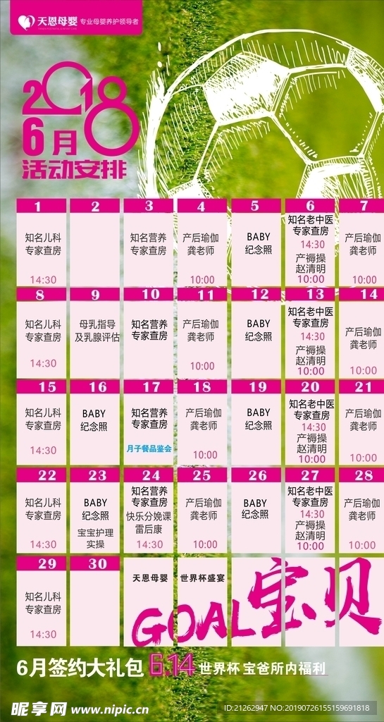课程