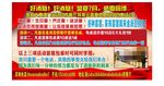 酒店开业活动