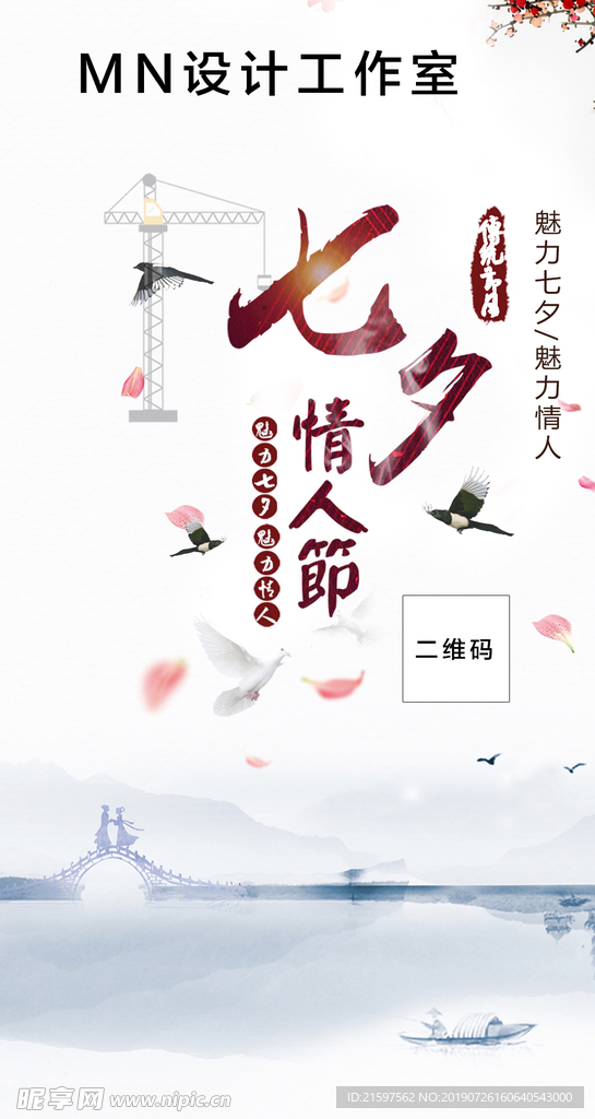 七夕