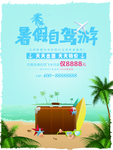 沙滩海洋