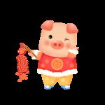可爱卡通微立体新年猪元素