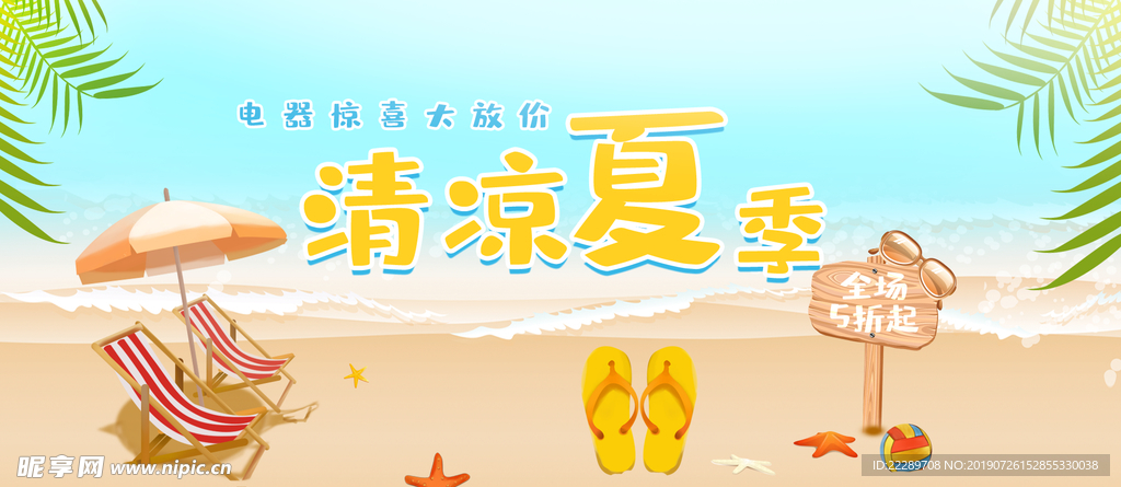 沙滩
