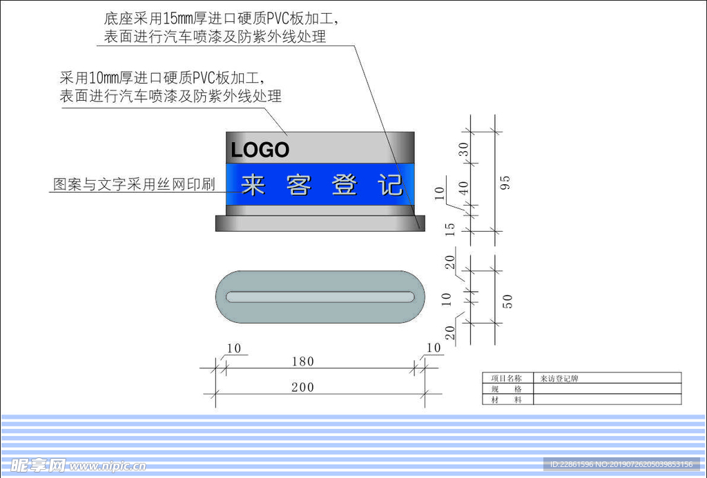 特殊造型桌牌