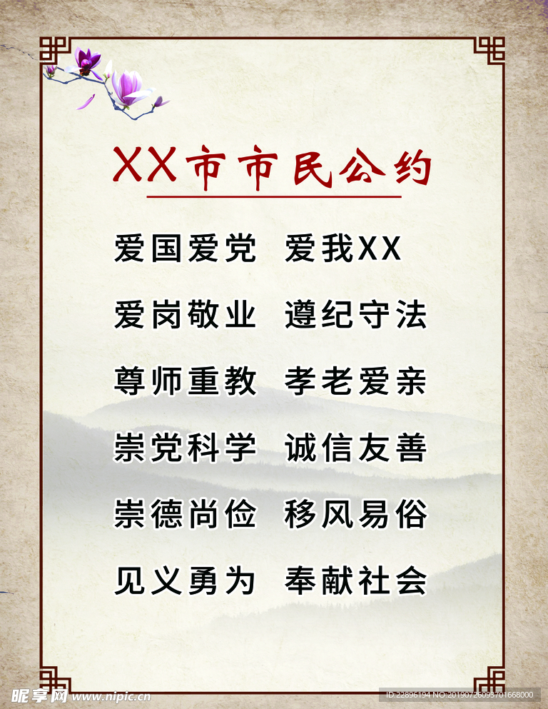 市民公约